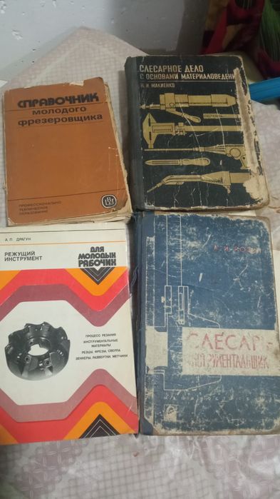 Книги журналы юг