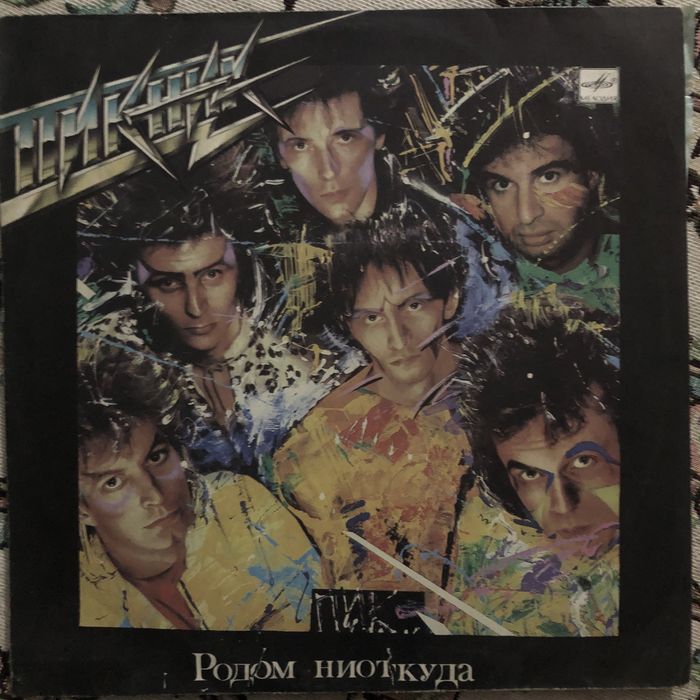 Пластинки русский рок
