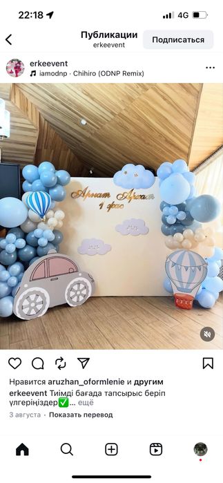 Фотозона детское