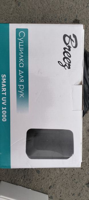 Электросушилка Breez