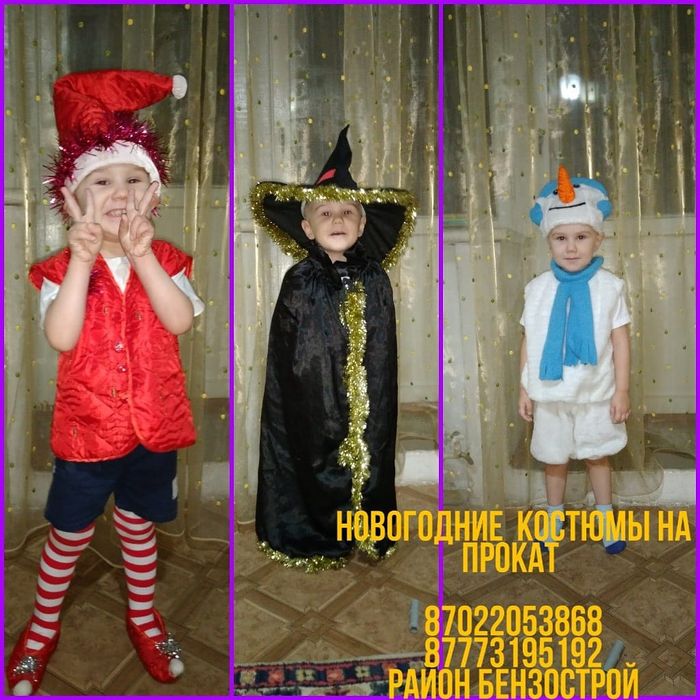 Новогодние костюмы