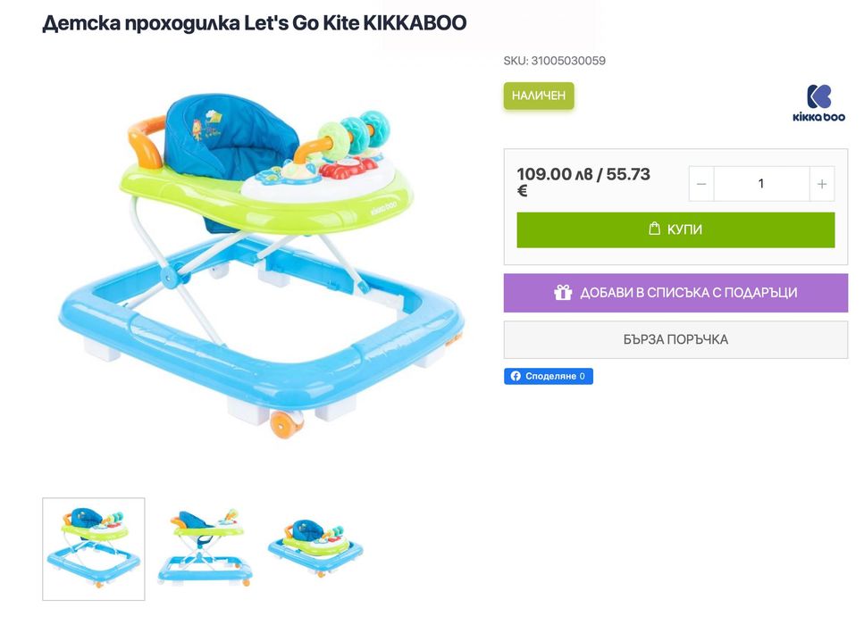 Детска проходилка Let's Go Kite KIKKABOO