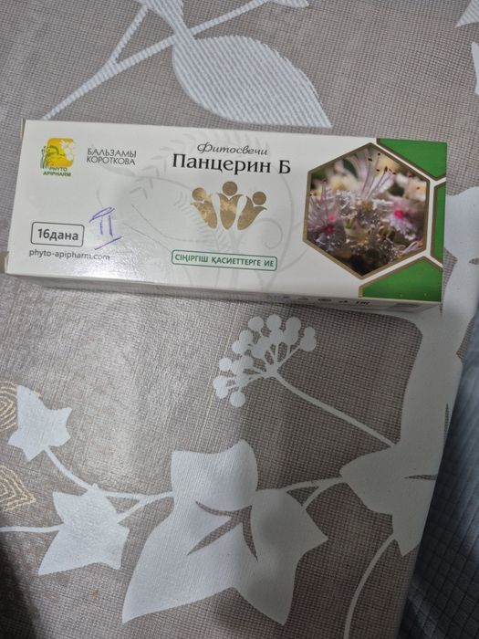 Панцерин А и Б свечи