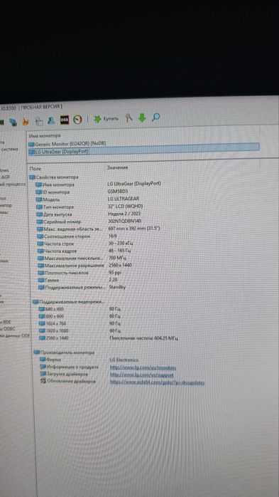 Монитор LG ultragear