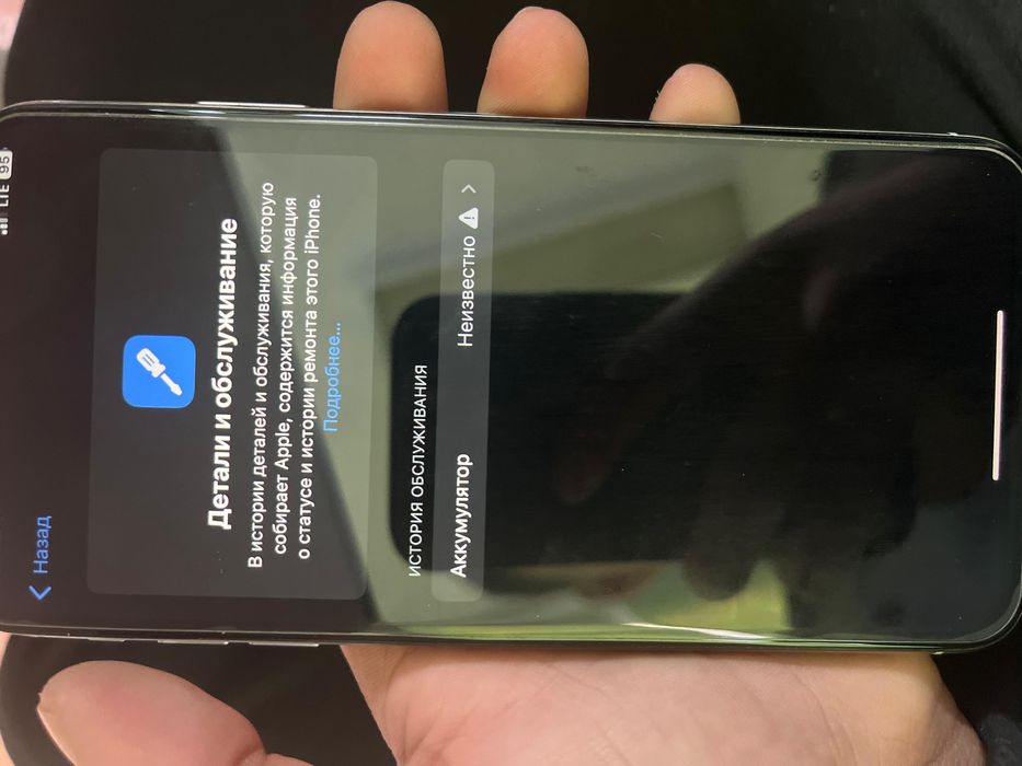 iPhone xc max лс толық нұсқа