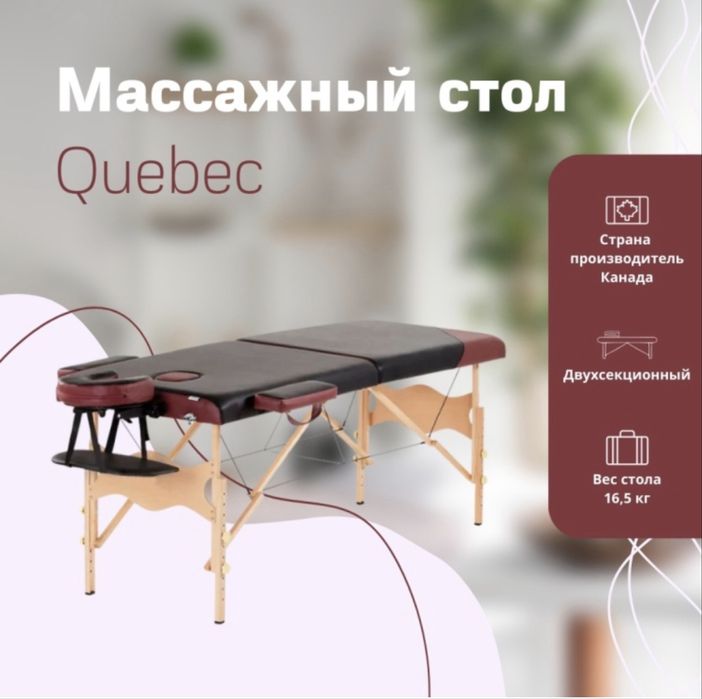 Продам массажную кушетку