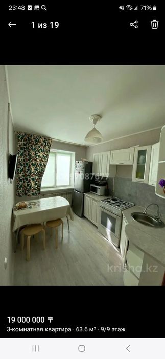 Продается квартира