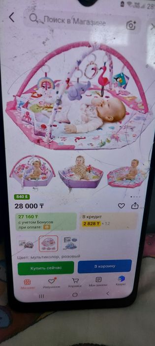 Продам такой коврик  с рождения