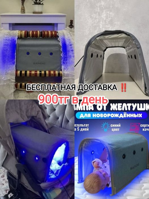 Фотолампа бесплатная доставка