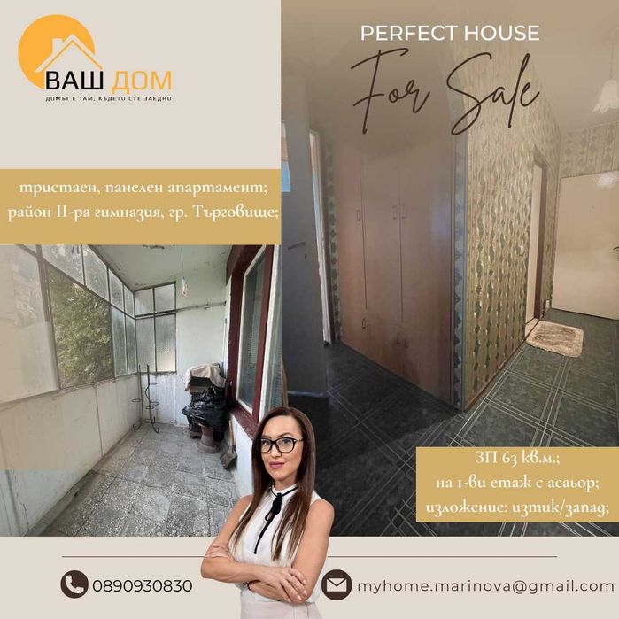 Продава се Тристаен апартамент в Търговище, Запад 1 - 63 кв.м за 1174 €/кв.м - Снимка #4