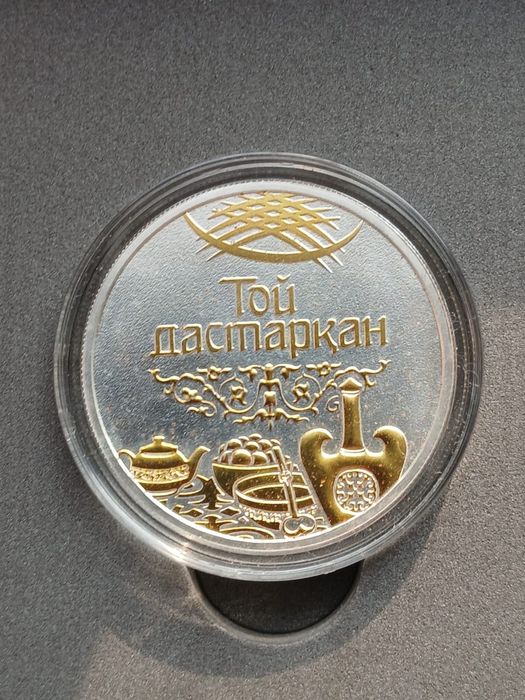 Серебряная монета