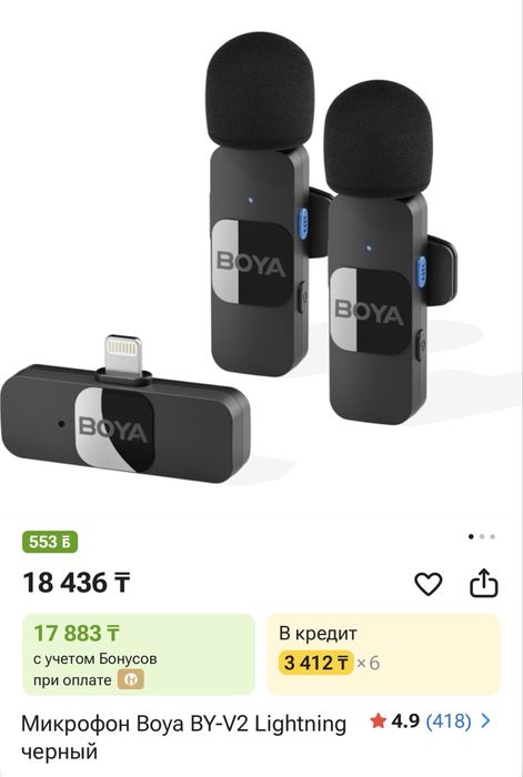 Boya микрофон петличный