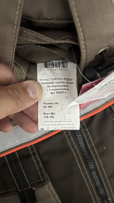 Продам спец одежду сириус родос