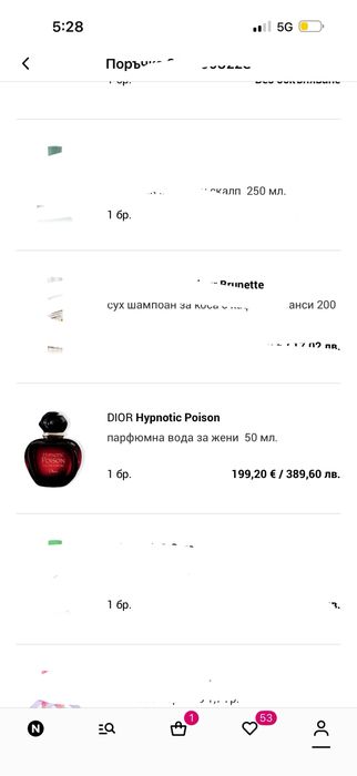 Оригинален парфюм Dior Hypnotic Poison 50ml