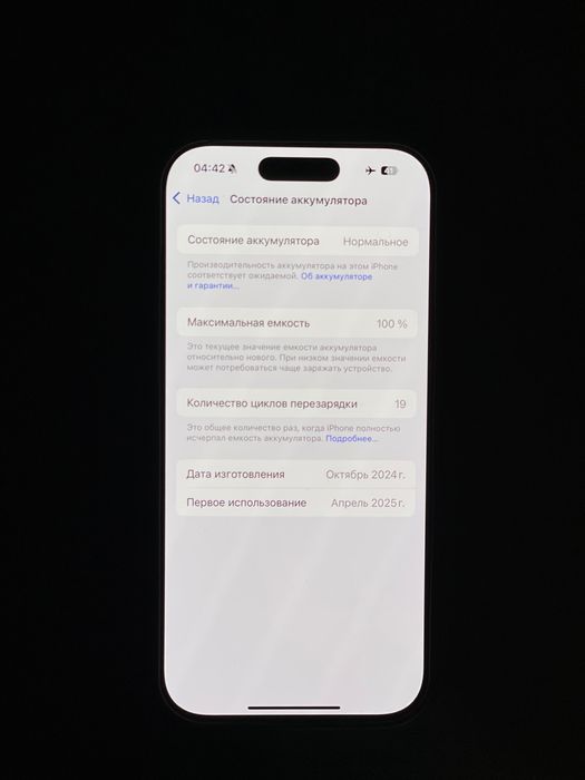 НОВЫЙ Продам Айфон 16 pro