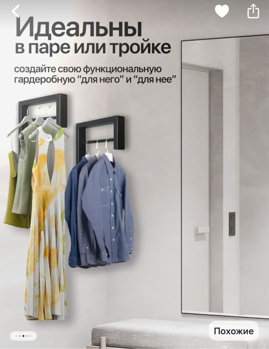 Вешалка настенная для одежды