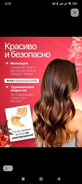 Продам плойку-волна