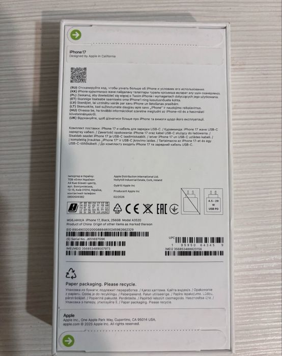 iphone 17 новый, не распакованный