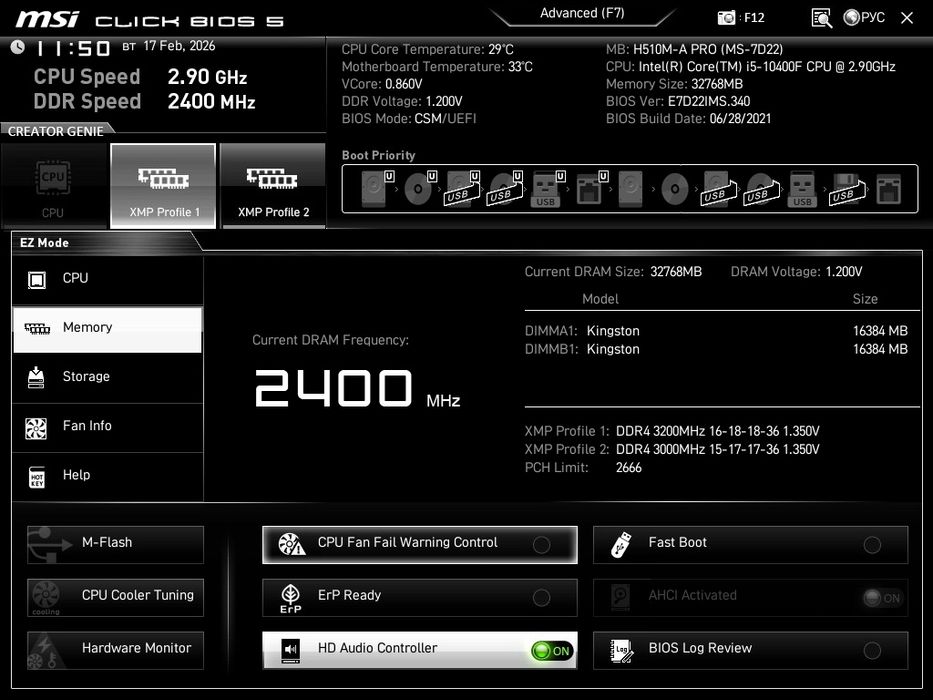 Комплект для сборки ПК