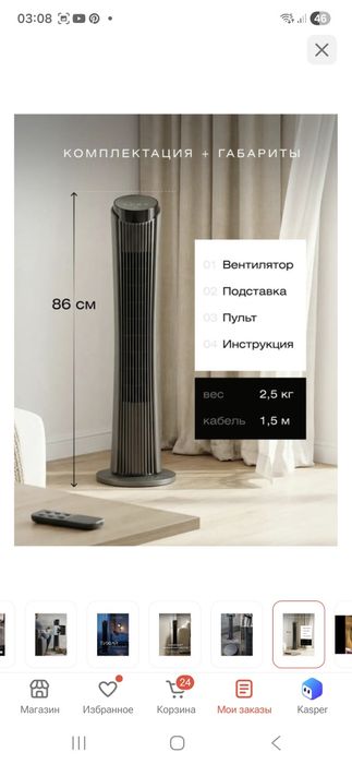 Новый вентилятор.Срочно отдам за 28000