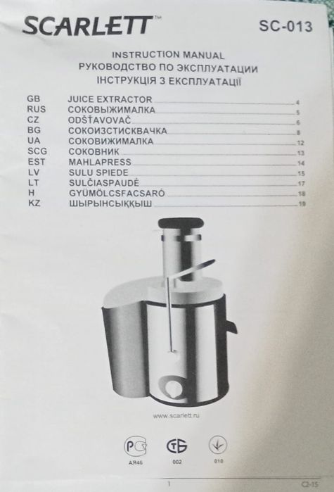 Продам соковыжималку
