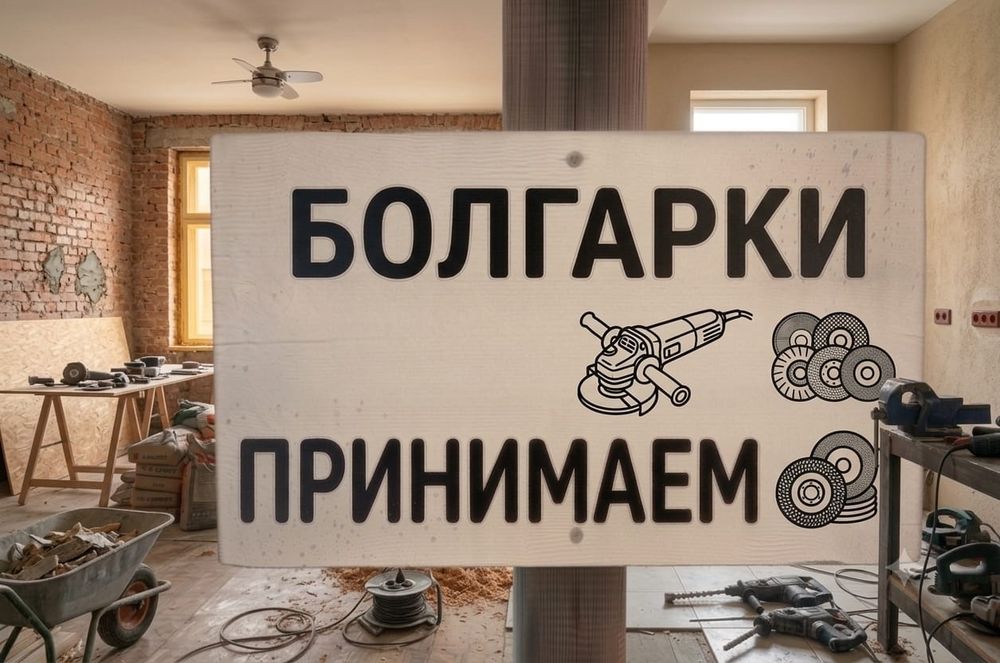 Продам болгарку.