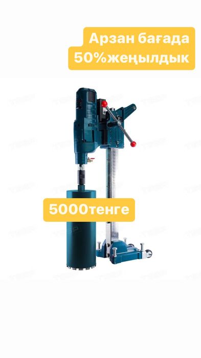 Алмазное бурение Алмазное Сверление