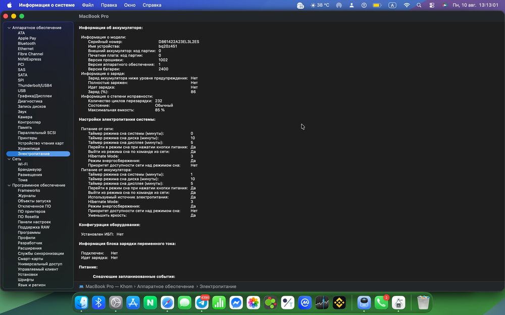 Macbook pro m1 13inch 8/256 +magic mouse2