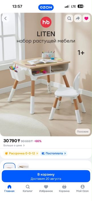 Стол + стул, happy baby