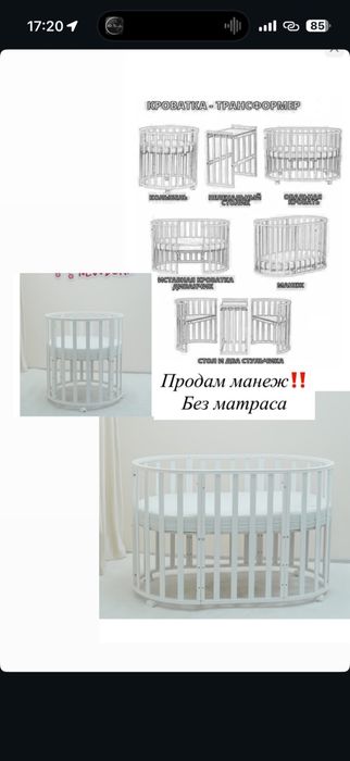 Продам манеж без матраса