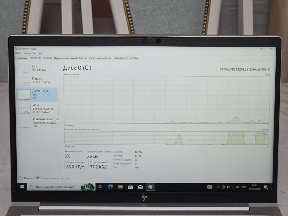 Ультрабук HP elitebook 830 g7