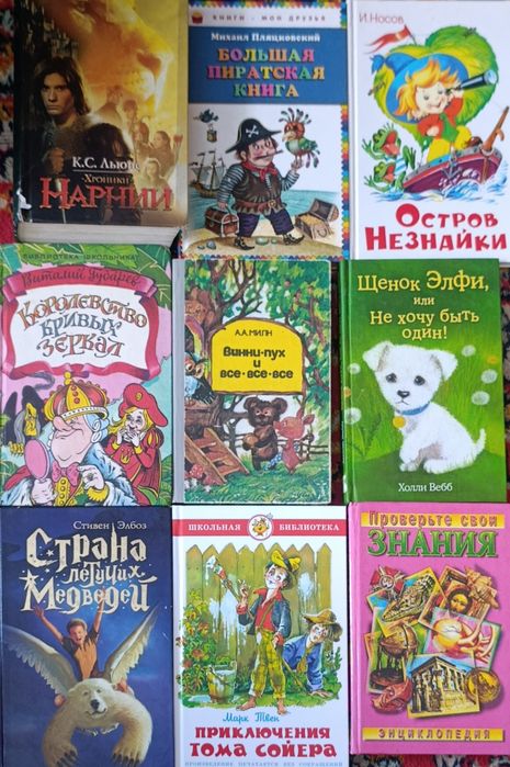 Детские книги от 100 до 1000тг