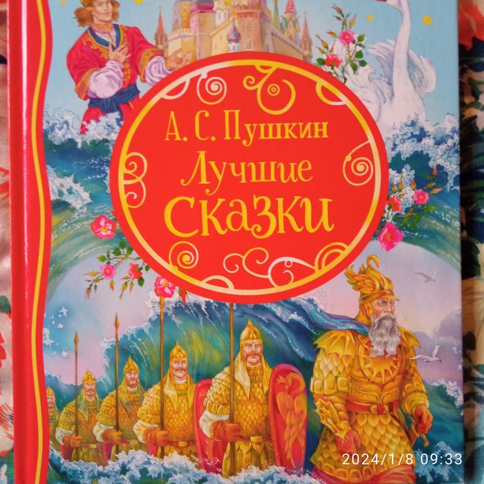 Продаю новую книгу.