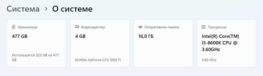 Игровой ПК, компьютер