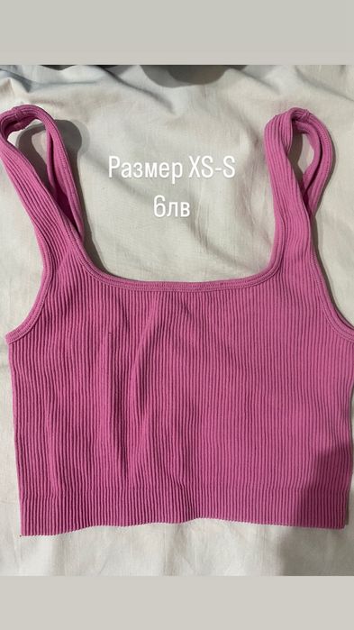 Потници от 5-7 лв