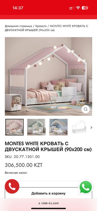 Продам детскую кровать Cilek