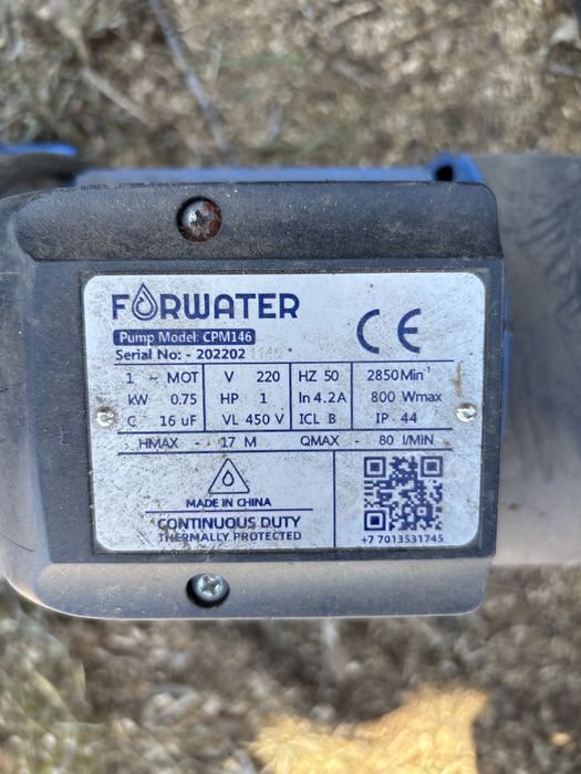 Насос для качание воды