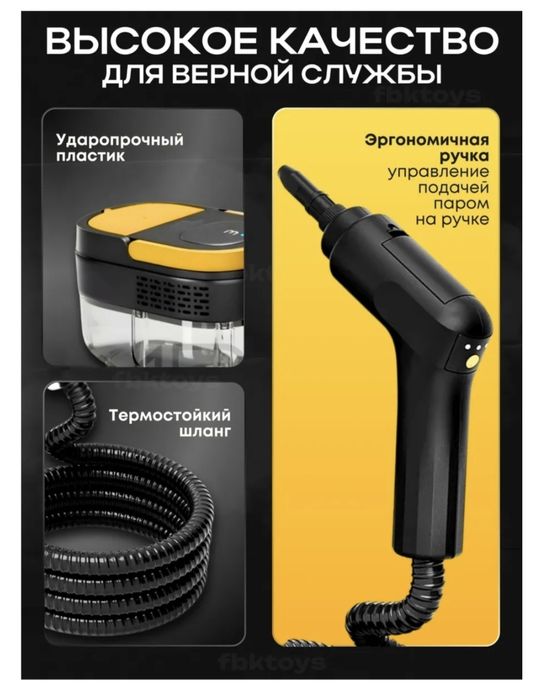 Продам новый пароочиститель