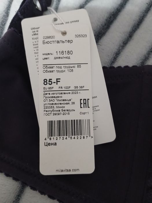 Бюстгальтер милавица большего размера