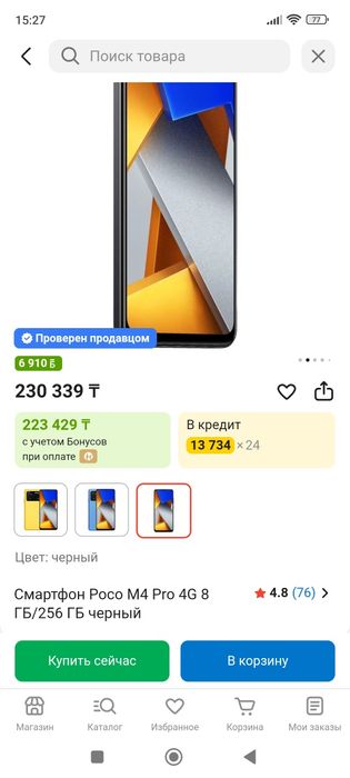 Продам шустрый игровой телефон