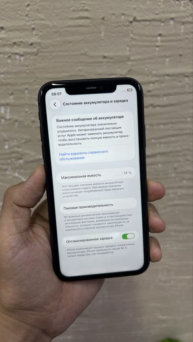 iPhone 11 - 128 гб без минусов