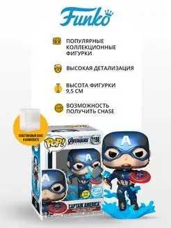 Фигурка Funko POP Bobble Marvel Captain America GW MT + бокс