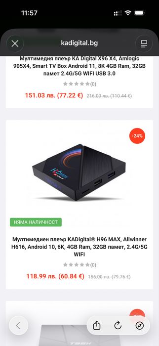 Android TV  Box Мултимедия плеър KA Digital H96 MAX Allwinner H616