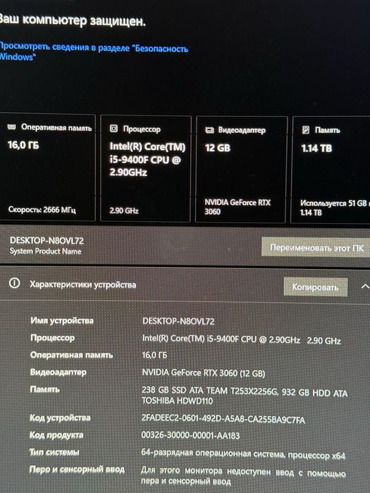Игровой компьютер
