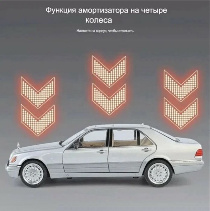 Модель Mercedes Benz S320 кабан