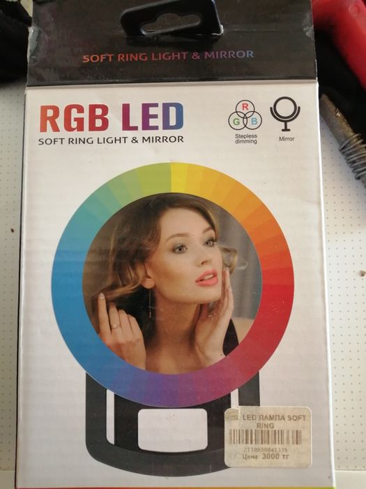 Кольцевая лампа.