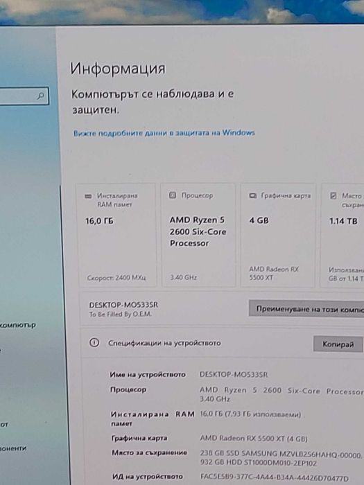 Компютър за гейминг