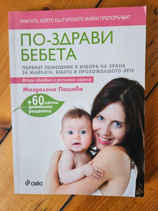 Продават се - нови и много запазени книги