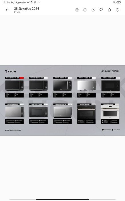 Seventech комплект холодильник варочна панель духовка вытяжка стирка