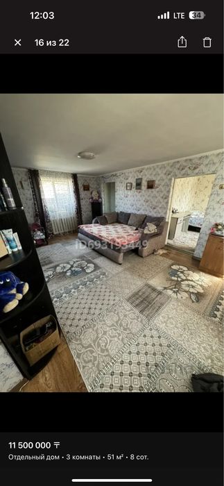 Продам Дом Срочно!